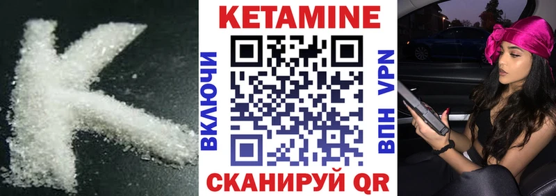 это официальный сайт  Еманжелинск  Кетамин VHQ 