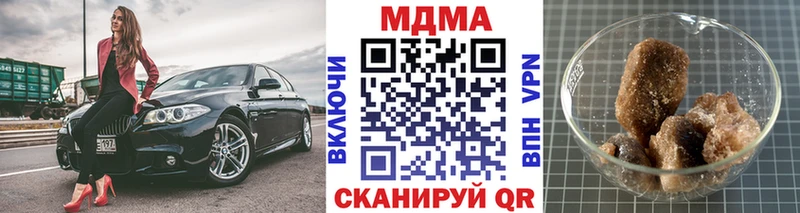 МДМА crystal  наркотики  Еманжелинск 